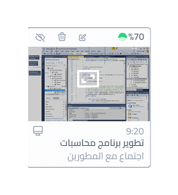 Work tracking main screenshot